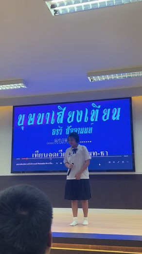 บุษบาเสี่ยงเทียน เนื้อเพลง & คาราโอเกะ — ร้องเพลงลูกทุ่ง