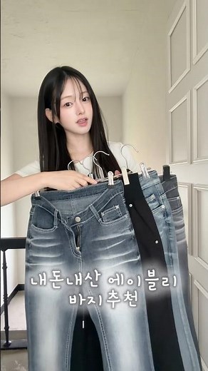 My Honest Ably Pants Haul💗