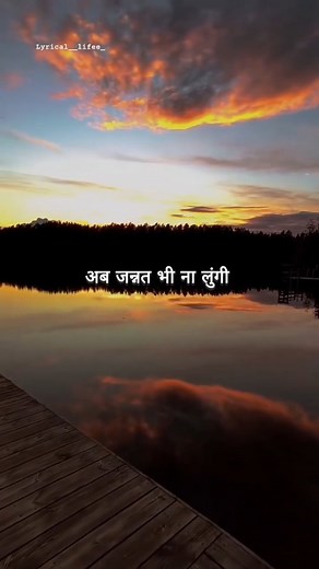 Lyrical Life 🎵 on Instagram: "TRY LYRICS WITH ME>>> . . . . #tumtodona #lyrics #singing #music #tune #fyp #trending #instumental #explorepage #viralreels #viral"