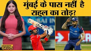 128K views · 28 shares | IPL 2020 । Match 13 । MIvKXIP । KL Rahul और Mayank Agarwal को कैसे रोकेंगे Rohit Sharma? Toss Update Download My11 circle and play with champions- https://www.my11circle.com/engaus-d2x.html?utm_source=m1c_lallantop&utm_medium=Banner&utm_campaign=Brand_App_IND&utm_content=ENGAUS_2x_Brand_Eng | The Lallantop | Facebook