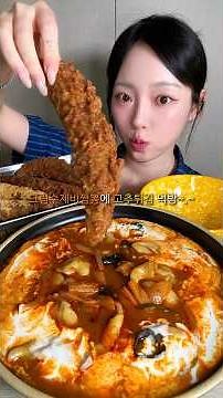 수저로 퍼먹는 크림수제비짬뽕에 고추튀김 먹방🔥🤍 #mukbang