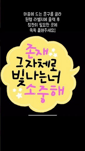 빛나는 말풍선 소개 영상