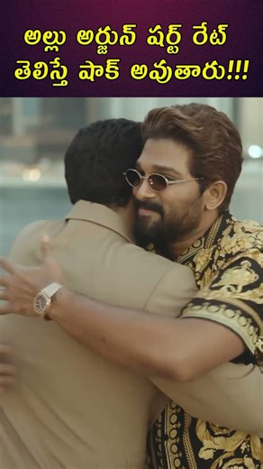 Decoding Allu Arjun’s Luxe Outfit at Allu Sirish’s Pre-Wedding Bash