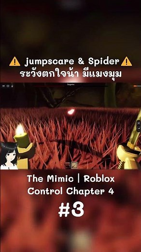 The Mimic RobloxControl Chapter 4 (3/3) #roblox #themimic #vtuberth #babincat #แมวบ้าบิ่น