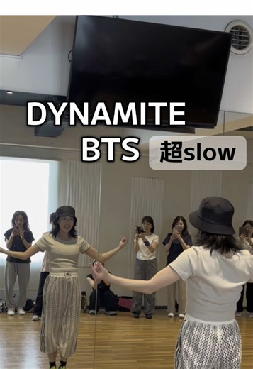 超スローで踊るDynamiteダンスカバーチャレンジ