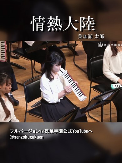 情熱大陸と葉加瀬太郎の音楽探求