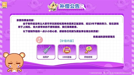 20250724-720x1280-qh-gn002171-补偿横-69