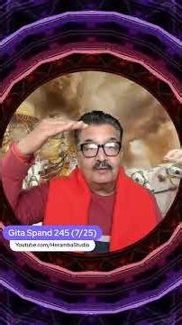 Gita Spand 245 (7/25), Maya Cloud & Shri Krishna- #Bhakt#krishna #Gita #sraddha #maya ‪@Heramba‬