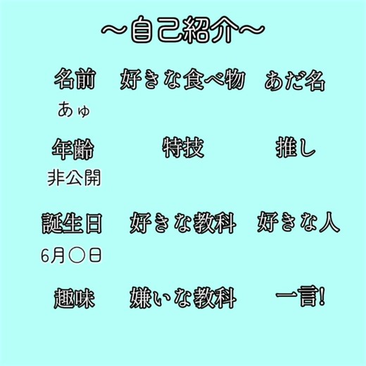 自己紹介カードですっ☆#自己紹介