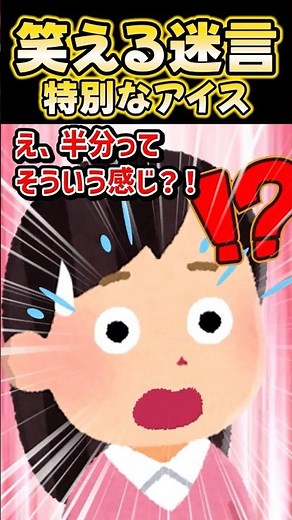 🔥70万再生感謝💗😭隠れてアイス食べようとしたら→「ママ半分こしよ！」って息子に言われて号泣しちゃったww【創作】 #笑える話 #shorts