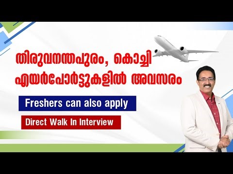 AIRPORT JOBS IN KOCHI, TRIVANDRUM-WALK IN INTERVIEW FOR FRESHERS| CAREER PATHWAY|Dr.BRIJESH JOHN