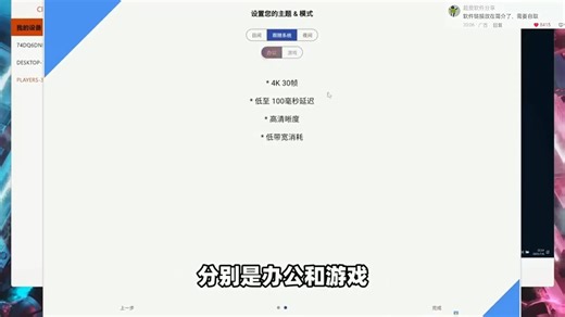 全平台远程串流！远程桌面控制，无需中转，点对点数据传输，低延迟稳定流畅！支持触屏键盘鼠标手柄、硬件优化提速！多设备跨平台互联批量远程操作！办公协作娱乐休闲游戏