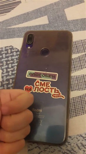 Redmi note 7 мой телефон основной