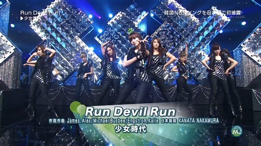 【4K60帧】Girls'Generation/少女时代-Run Devil Run(110128)