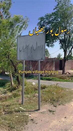 Explore the Rich History of Punjab Villages
