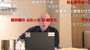 【2021年1月11日配信】百田尚樹チャンネル生放送 第206回(前半無料)