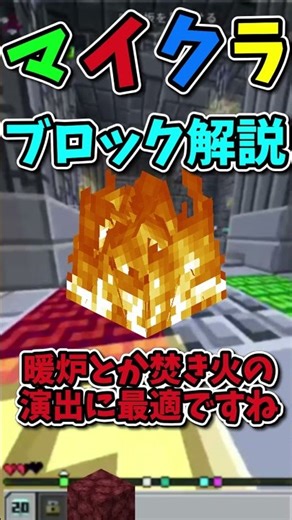 【マイクラ】ネザーラックの知られざる便利すぎる使い道3選【ゆっくり解説】