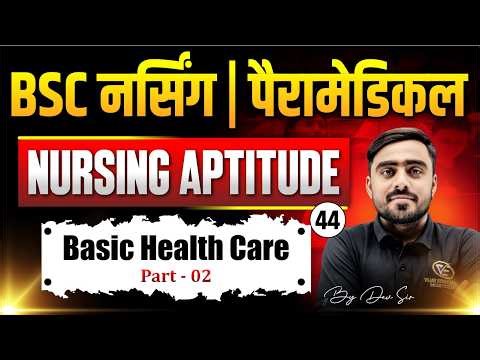 Nursing Aptitude Mcq Class For BSc Nursing | Nursing Aptitude Important Mcqs For BSc Nursing Exam