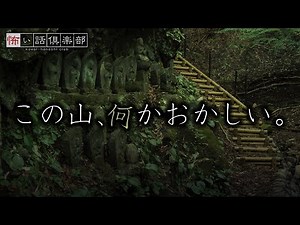 山での恐怖体験-3話つめ合わせ【怪談朗読】「山奥の墓」「くらしゅらべ」「案山子」