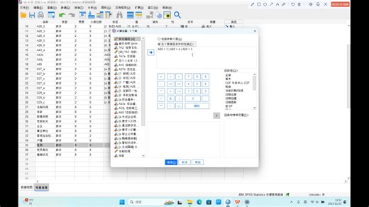 如何在spss上设置虚拟变量，附操作展示