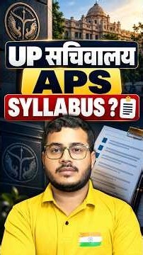 UPPSC APS 2026 Syllabus 📚 | क्या-क्या पढ़ना है? पूरी जानकारी