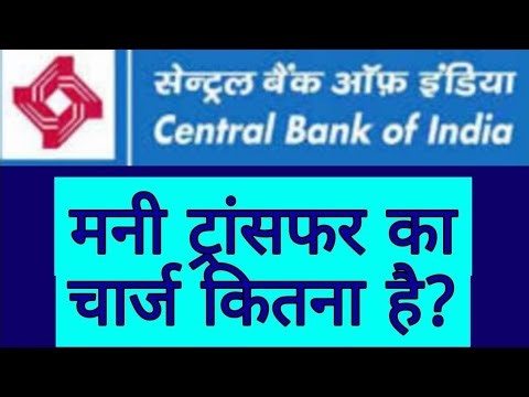central bank of india imps transfer | central bank of india imps transfer charges