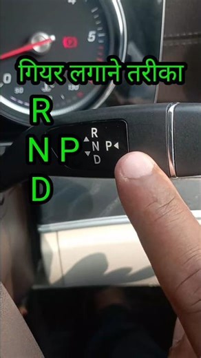 Car Gear Shifting / Learn the correct way to shift gears