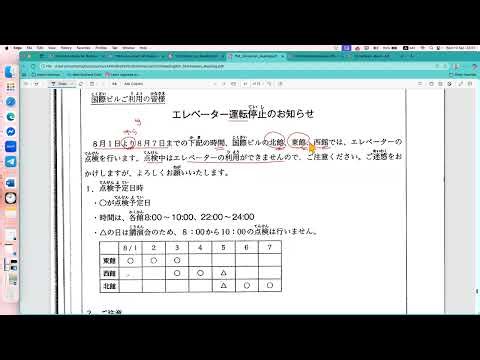 N3 Shinkanzen Master Reading (Mondai 24) မြန်မာဘာသာပြန်နှင့် ဖတ်ပုံဖတ်နည်း