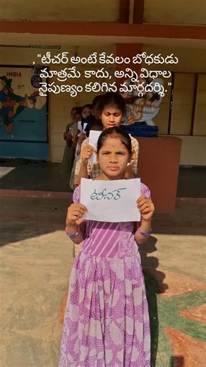 SUBHASHINI on Instagram: "#trending #school #education #teacher all rouder #mpps main Tangeda"