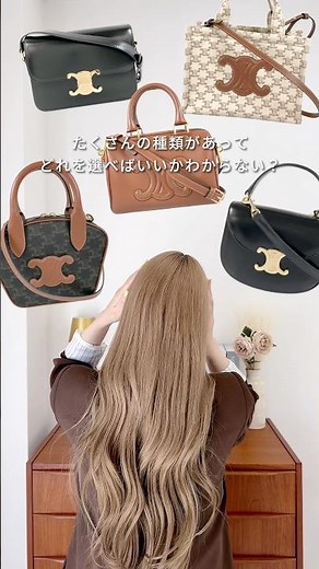 A CELINE enthusiast's pick! Two Triomphe bags you'll want to carry this spring 😘 #highbrand #celi...