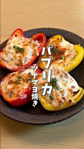 Grilled paprika with tuna and mayonnaise 🫑 #cooking #recipe #quickcooking #paprika #paprikarecipe...