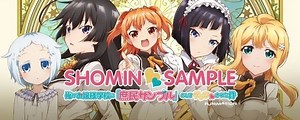Shomin Sample - Alchetron, The Free Social Encyclopedia