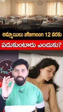 Why Do Some People Sleep Too Much | The Science Behind Oversleeping #nutripolitics #shorts #insomnia