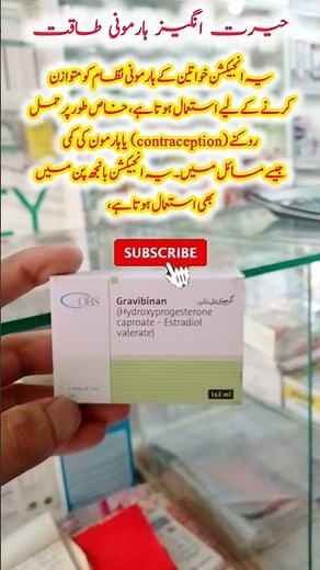 Injection Gravibinan 2ml | (Hydroxyprogesterone Caproate, Estradiol Valerate) | For save pregnancy