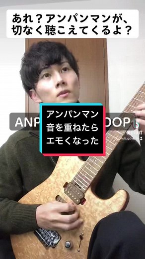 アンパンマンのマーチをギターで弾いてみた