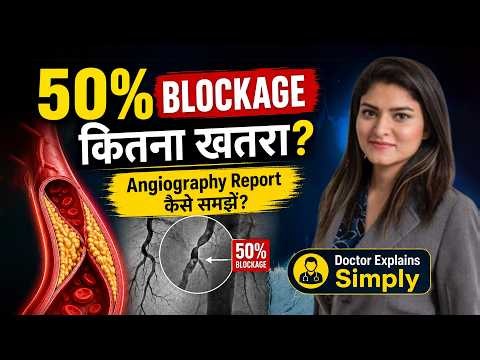 50% Blockage Dangerous है या Normal? Angiography Report Explained