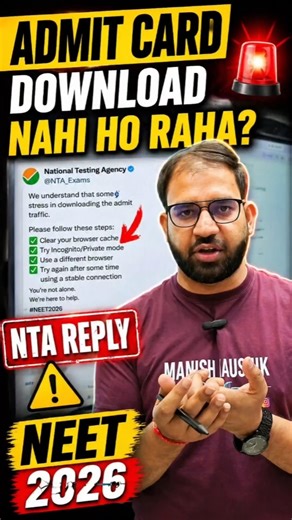Admit Card Download Nahi Ho Raha? 😱 NTA Solution#neet2026 #neetadmitcard #neetupdate #nta #ntaupdate