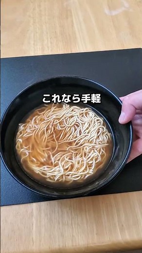 ✨袋麺は鍋なしで作れるって知ってた？🔥#袋麺#インスタントラーメン#レンジで簡単#ライフハック#電子レンジレシピ