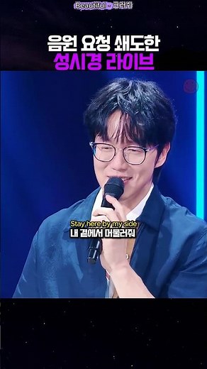 이 곡은 크러쉬 아니면 안 된다 생각했는데