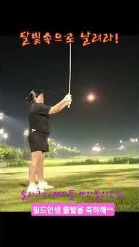 Taean Solago Golf Course Lago Course #FieldLesson #FirstDay #BeginnerGolf #NightNoCaddie #SeosanS...
