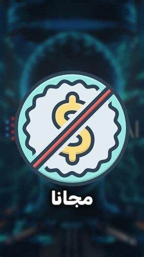 انت تشتغل عن قوقل مجانا 🤯😂! #جوجل #شورت #شورتس #shorts #short