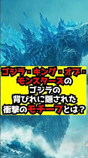[Godzilla] The attention to detail in Godzilla's dorsal fin in "Godzilla: King of the Monsters" i...