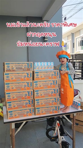 โฟร์โมสต์ นมรสจืด กล่องส้ม 180 1 ลัง 36 กล่อง