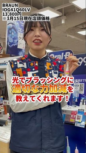 電動歯ブラシと歯ブラシの違い