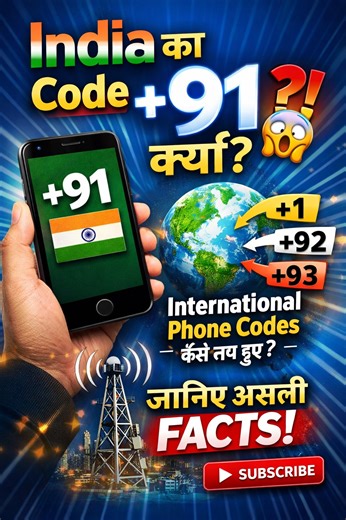 Trendora stats | India का Calling Code +91 क्यों है? 😱 | International Phone Codes Explained | #facts #shorts क्या आपने कभी सोचा है कि India का phone... | Instagram