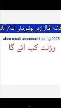 aiou results announced spring 2025 | aiou result | the aiou l when result announced spring 2025