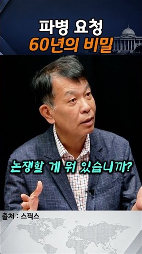 Trump shaking people down with a megaphone... Why South Korea must never be a pushover