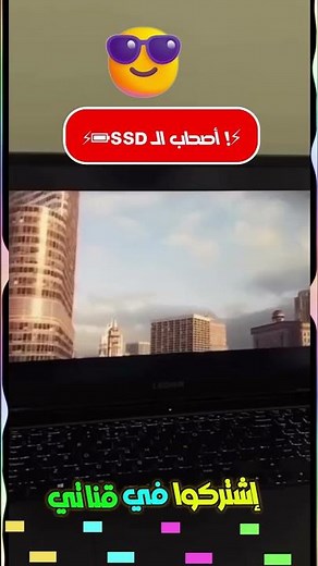 أصحاب SSD ضد أصحاب HDD 😅 إنت تبع مين فيهم؟لو جهازك بطيء شوف دي أول حاجة 🔧 #حل_المشاكل #تقنية