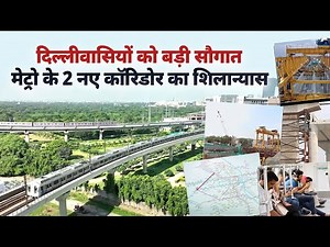 DMRC's New Phase-4 Line to enable robust metro connectivity in Delhi-NCR