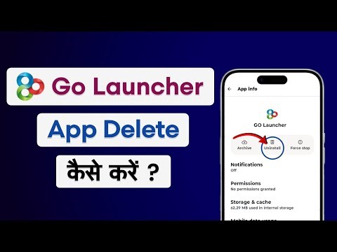 How To Uninstall Go Launcher | Go Launcher App Delete Kaise Kare | Go Launcher App Kaise Hataye?